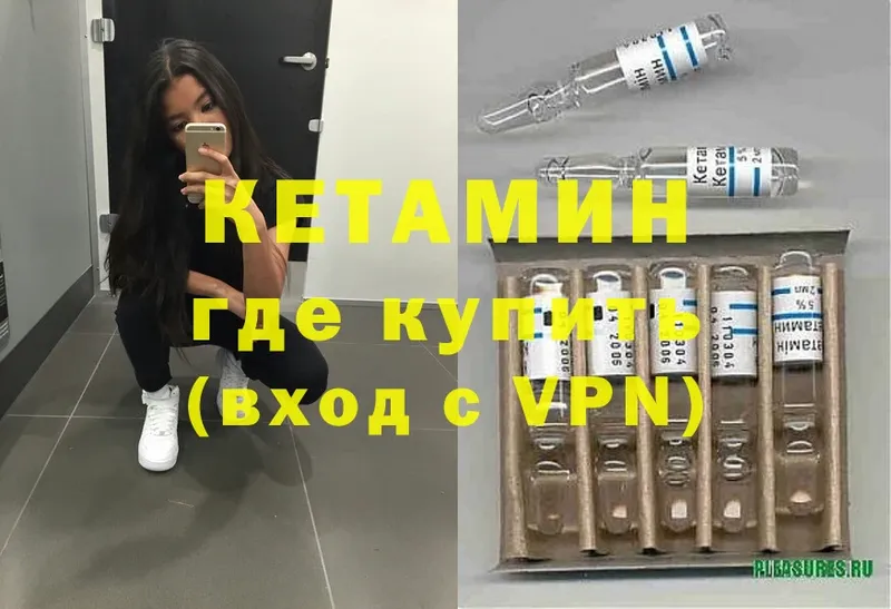 Кетамин ketamine  Далматово 