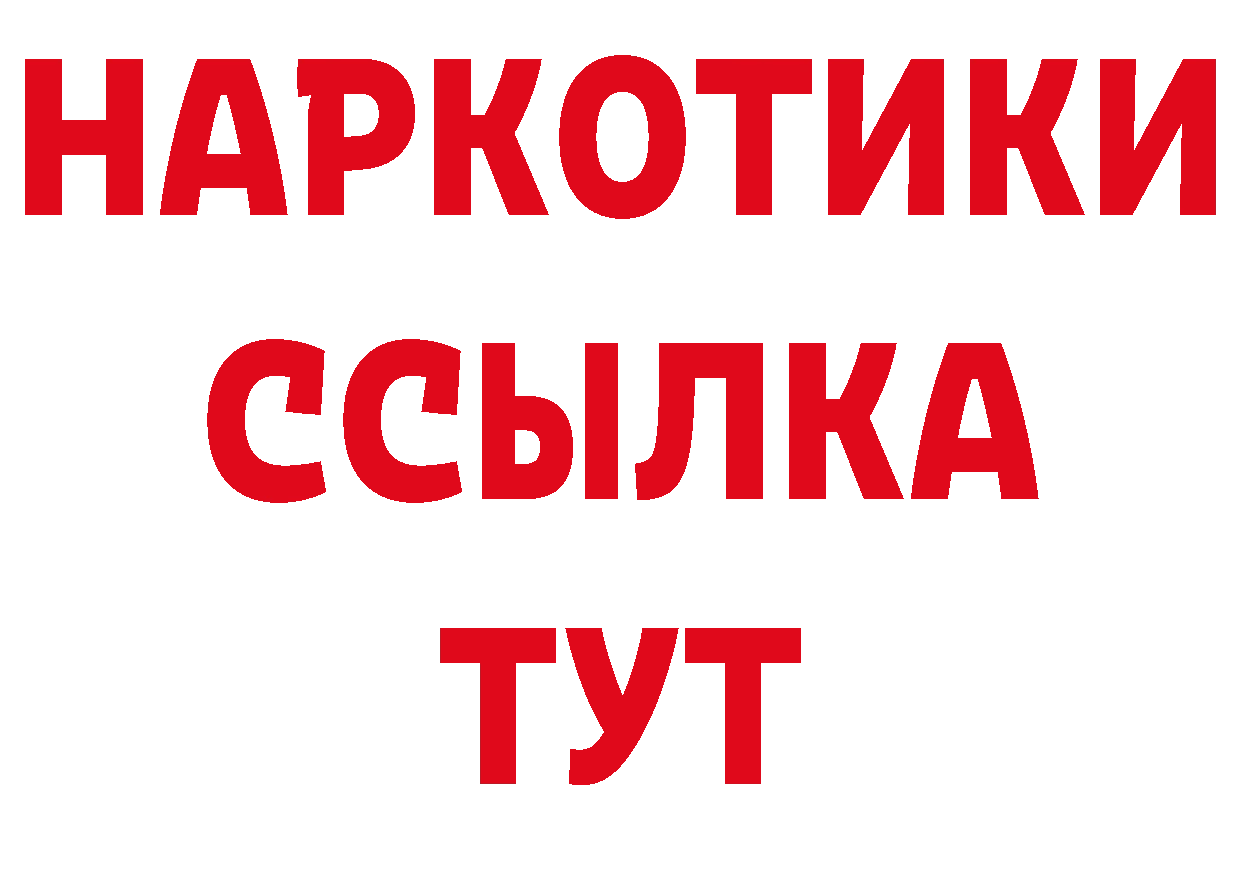 БУТИРАТ бутик как зайти нарко площадка ОМГ ОМГ Далматово