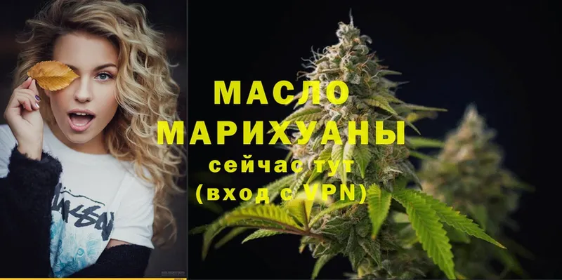 Дистиллят ТГК THC oil  Далматово 